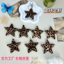 豹纹五角星星皮革箱包挂件汽车钥匙扣挂绳miu系列辅料搭配挂坠饰