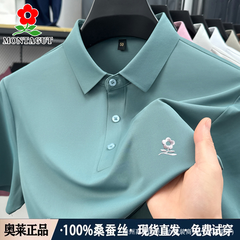法国梦-特娇100%桑蚕丝短袖t恤男2025新款夏季冰丝薄款大码polo衫|undefined