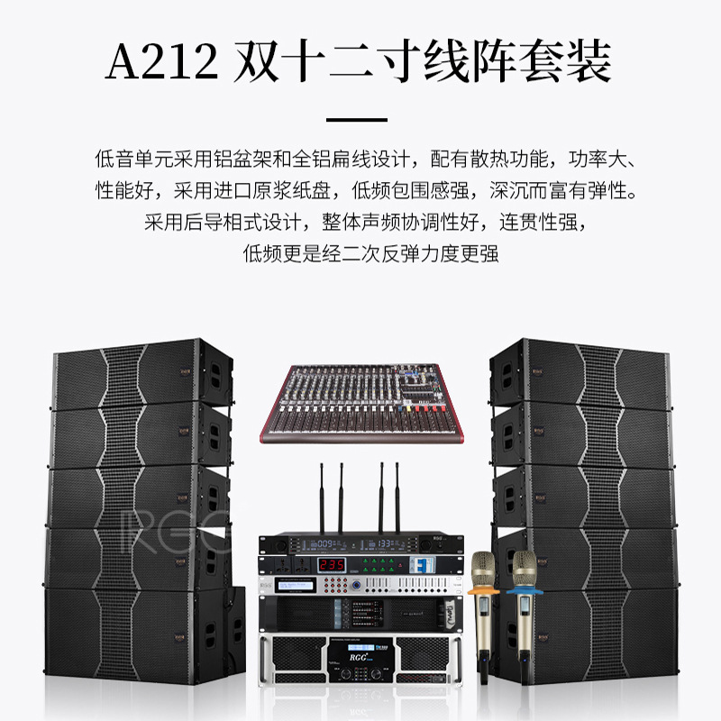 Audio de matriz de línea RGG Doble de doce pulgadas Escenario grande al aire libre Equipo de audio de matriz de línea profesional Altavoces Fábrica completa