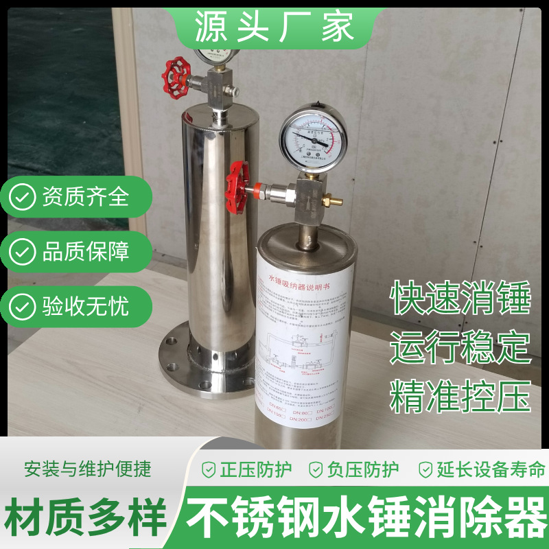 消防水锤消除器活塞式水锤吸纳器碳钢不锈钢法兰沟槽阀门生产厂家