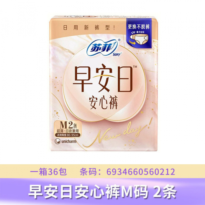 SF超熟睡卫生巾日用夜用护垫柔棉感裸感安心裤姨妈巾安睡裤整箱|undefined