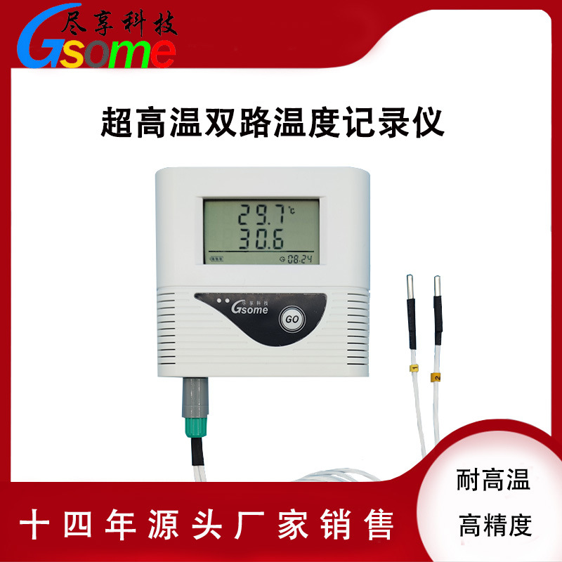 �¶ȼ�¼��˫·������DL-W279���������俾��決��˫·�¶ȼ�