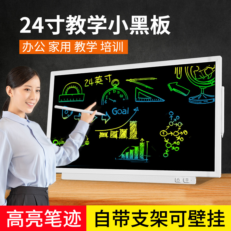 24 pulgadas maestros de escuela tablero de escritura de oficina tablero de escritura tablero de escritura LCD clase de entrenamiento tablero de escritura LCD