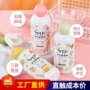 Laundry Fragrance Beads, Household Long-Lasting Fragrance, Smooth and Protective Clothing, Deodorizing and Color-Protecting Fragrance Enhancer Granules, Mite Removal, Household Use