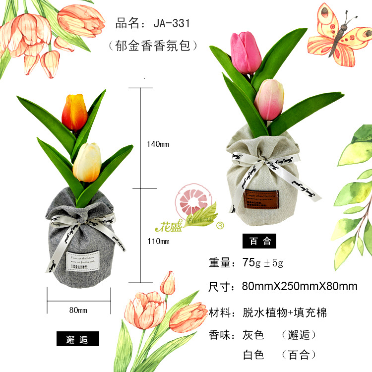 香包 香囊 香袋