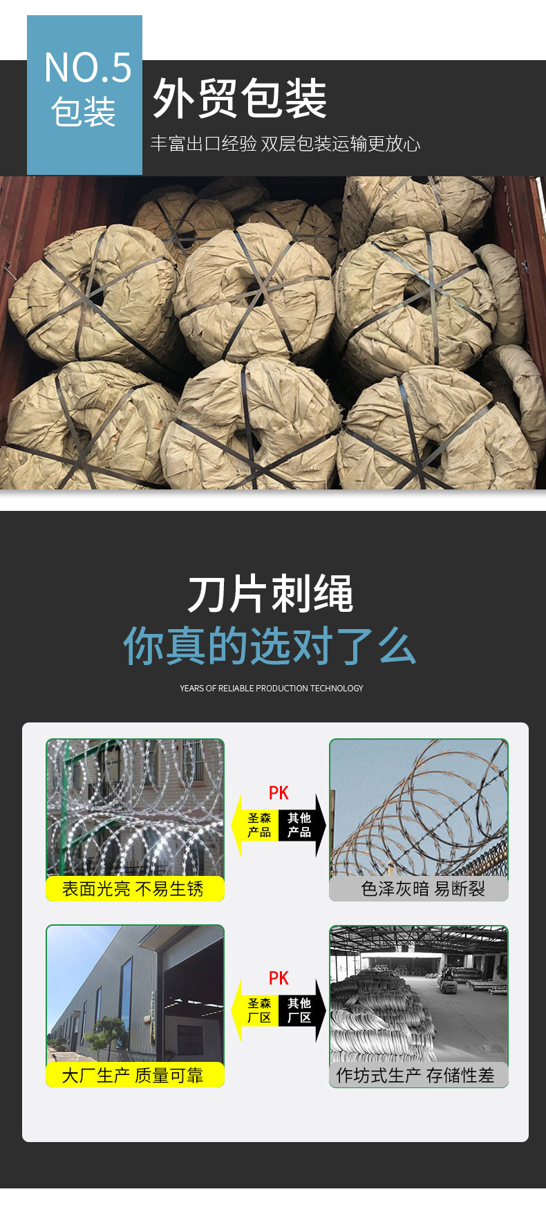 刀片刺绳_07.jpg