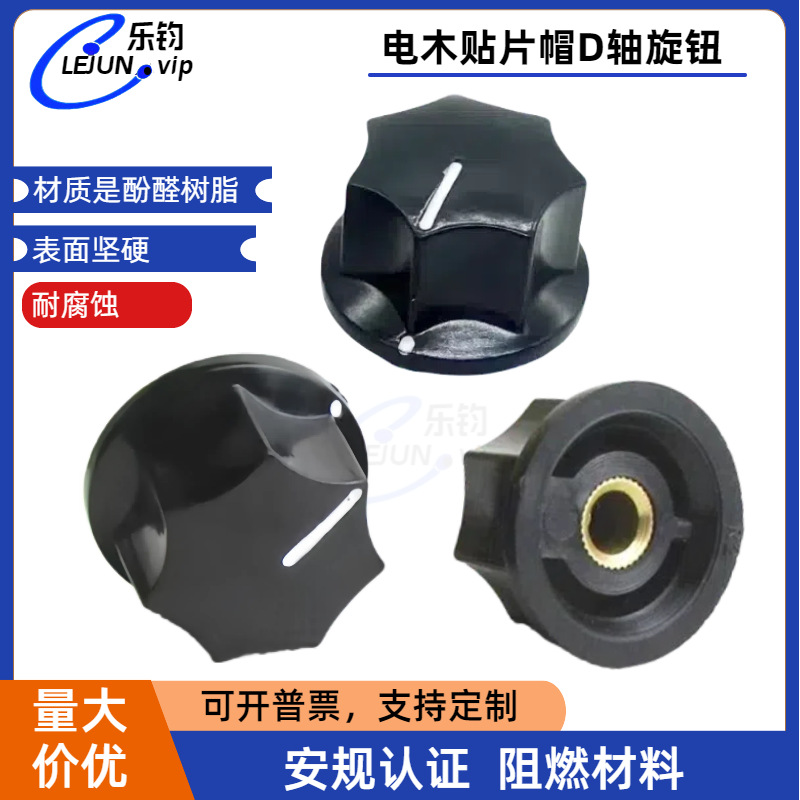 LEJUN�Ƽ���ľ�߽���ťñ28X17MM���칦������Ч����λ����ť����