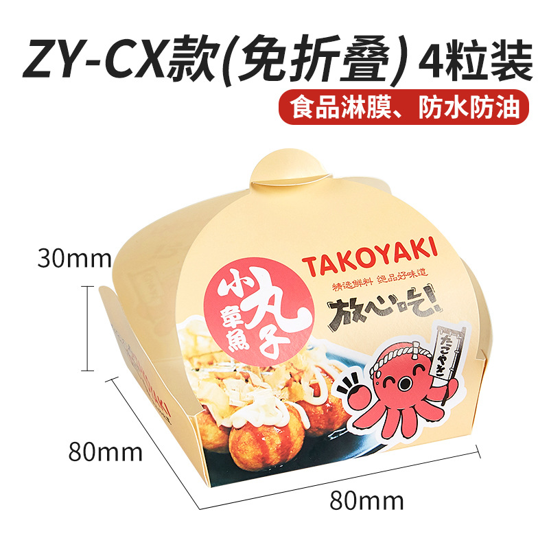 Suministro directo de fábrica pulpo caja de bolas pequeñas Takoyaki caja de embalaje caja de comida para llevar Logo