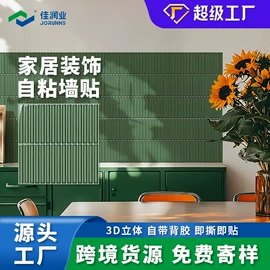 墙贴;PVC地板;墙纸、壁纸