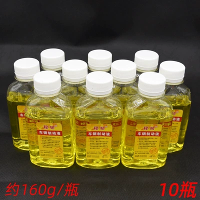 Brake fluid – tricycle brake fluid - approximately-160gbottle-10-bottles