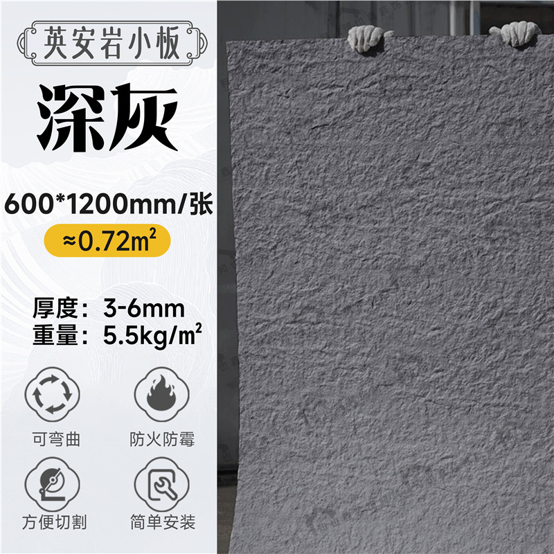 Tablero de piedra blanda Ying'an Tablero de piedra blanda flexible Tablero de granito de superficie de lana de porcelana blanda Tablero grande