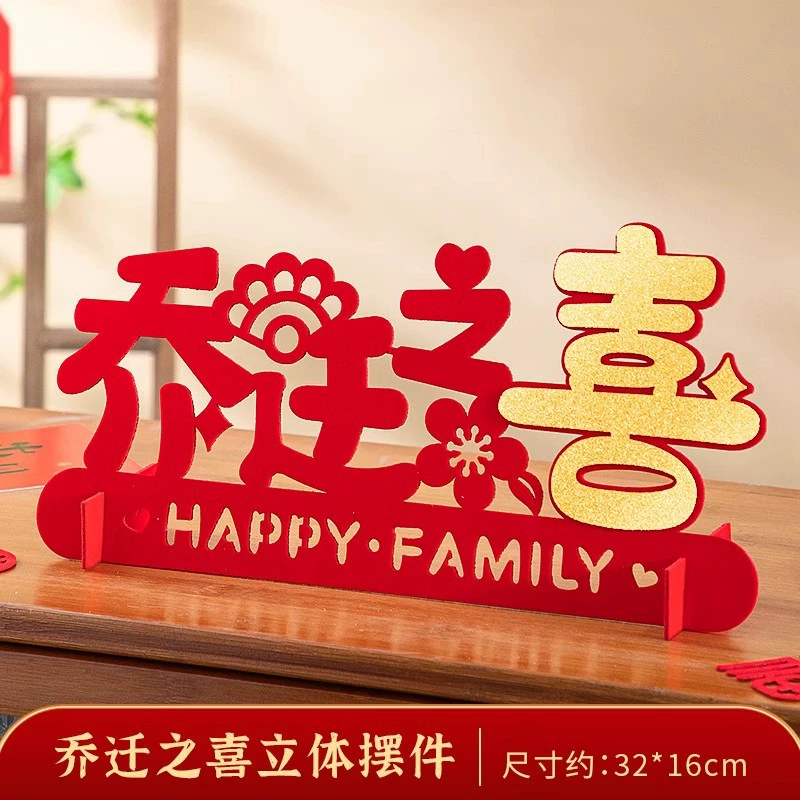 乔迁之喜装饰摆件家居饰品柿柿如意柿子新居礼品布置搬家仪式用品