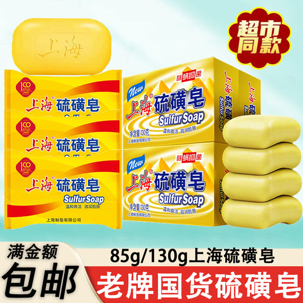 sulfur soap for men and women for face washing