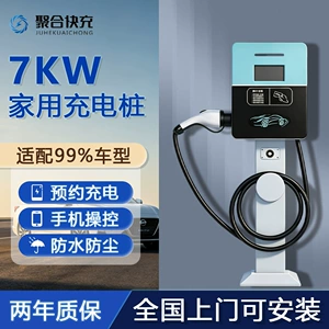 7Kw Yeni Enerji Elektrikli Hibrid Avtomobil Üçün 32A AC Sürətli Şarj Stansiyası