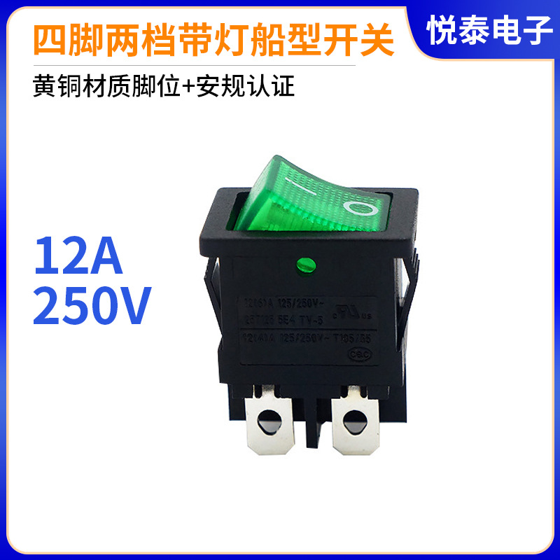 船型开关15*21两挡电源翘板开关KCD1四脚两档带灯铜脚12A安规认证