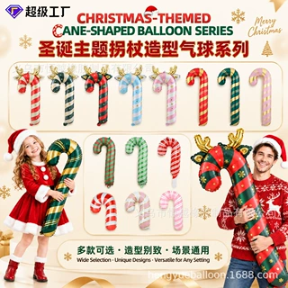 [恒越]亚马逊卡通圣诞老人拐杖鹿角铝箔铝膜气球圣诞节派对气球