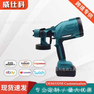 Household lithium battery portable latex paint spray gun rechargeable electric high pressure atomizing spray gun detachable electric suit