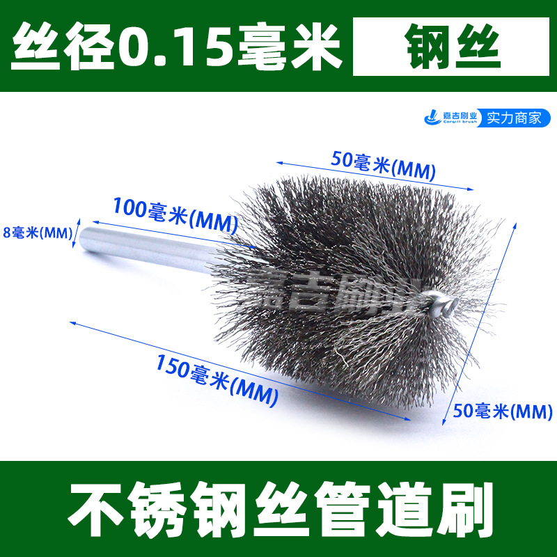 개방형 강철 와이어의 총 길이는 150mm, 총 길이는 150, 직경은 50, 파이프 브러시