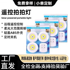 COB リモコンライトパットウォールステッカーライトタッチナイトライトクリエイティブベッドサイドワードローブライト装飾手作りキャビネットスポットライト