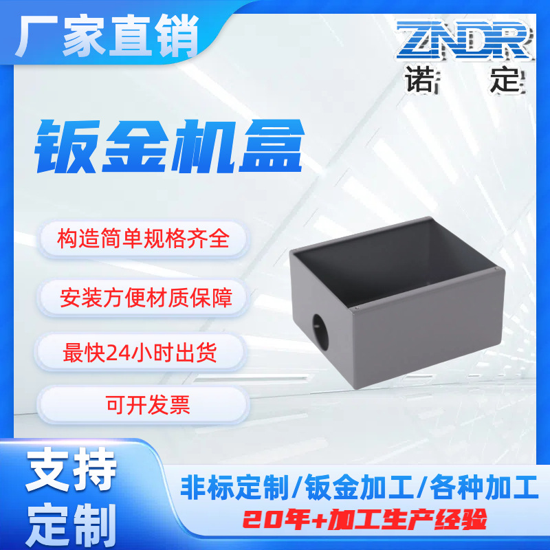 上海加工厂钣金迷你机盒壳体迷你仓任意规格冲压焊接折弯喷涂加工
