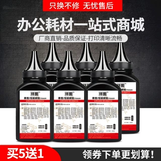 适用惠普CF226A碳粉HP26A M402dn/dw M402dne墨粉M426fdn/fdw