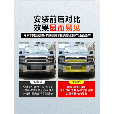 net, grille non-removable snap-on integrated – Automobile anti-insect net
