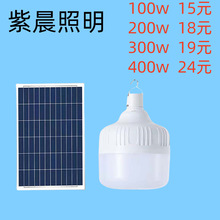 外贸爆款太阳能灯泡户外家居照明球泡灯应急灯跨境供货智能