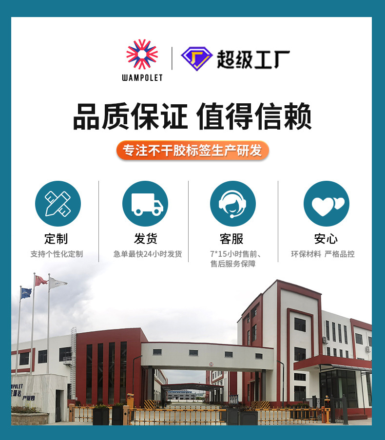 卷装烫金不干胶标签_12