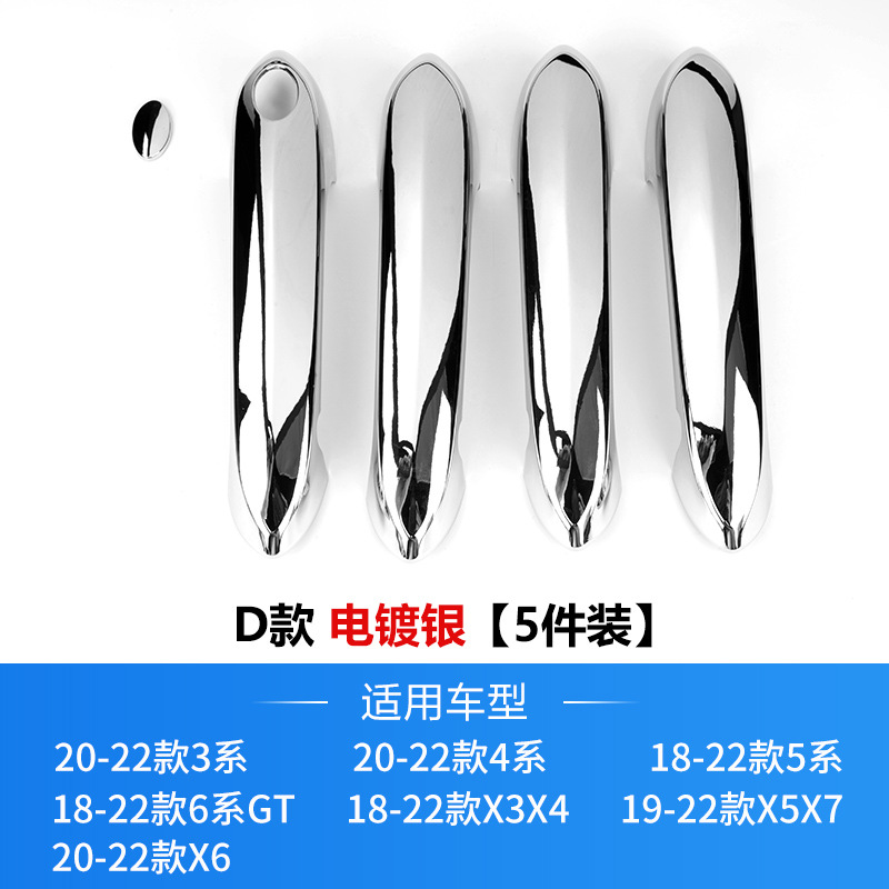 Armrest, handle, handle: BMW 3 5 Series GT - style-d-bmw-door-handle-bright-silver