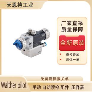 ��Walther pilot �f�܇���GM 1030P �S��ԭ�b �|��һ��