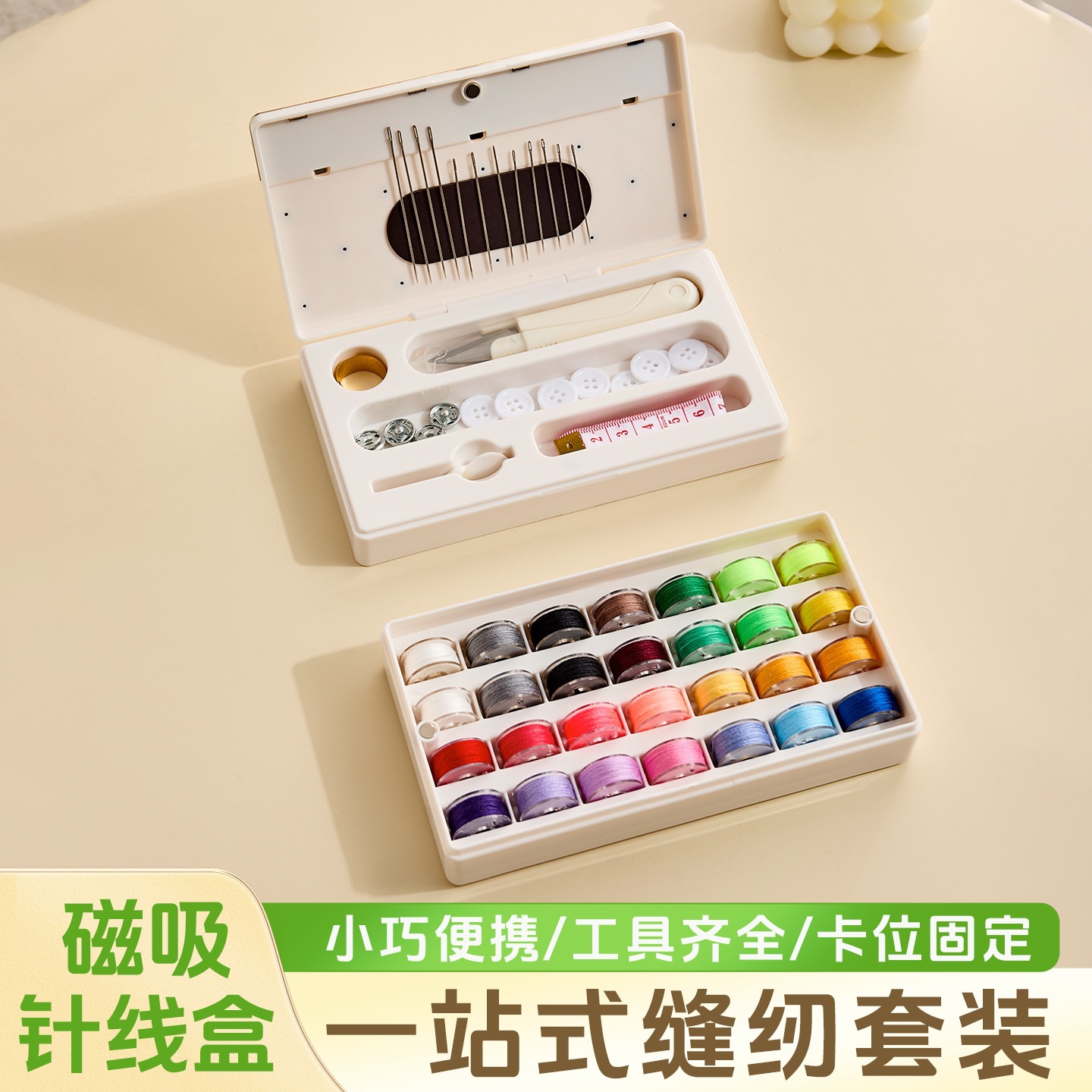 28-color luxury sewing kit, large-capacity household sewing box, portable sewing tools, stylish sewing set, new model