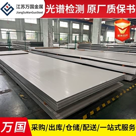 不锈钢板;不锈钢圆棒;不锈钢带