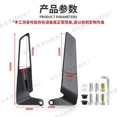 Motorcycle rearview mirror Universal Modified Wind Wing Reflector
