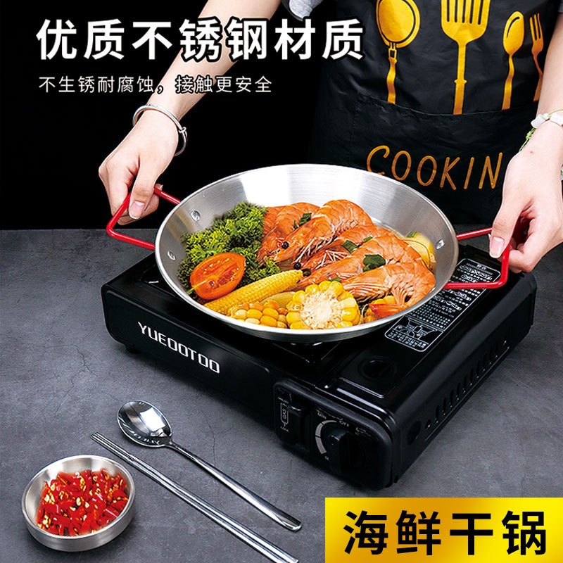 不鏽鋼海鮮飯盤麻辣小龍蝦盤炸雞大咖盤雙耳平底乾鍋韓式烤盤意面