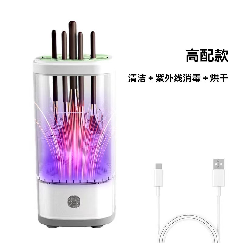 売れ筋商品 全自動速乾電動メイクブラシ洗浄機 家庭用美容ツールブラシ乾燥機|undefined