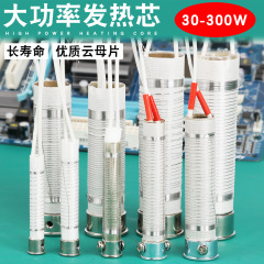 電気はんだごて加熱コア外部加熱マイカ 30W40W60W80W100W150W200W300W 羅鉄コアメーカー