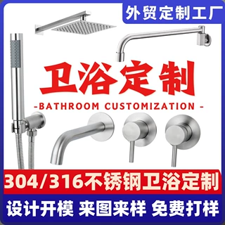 加工定制304/316不锈钢卫浴厨房卫生间冷热面盆浴室大淋浴水龙头