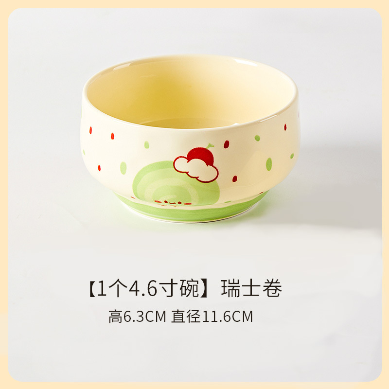 4.6-inch rice bowl-[Swiss roll]