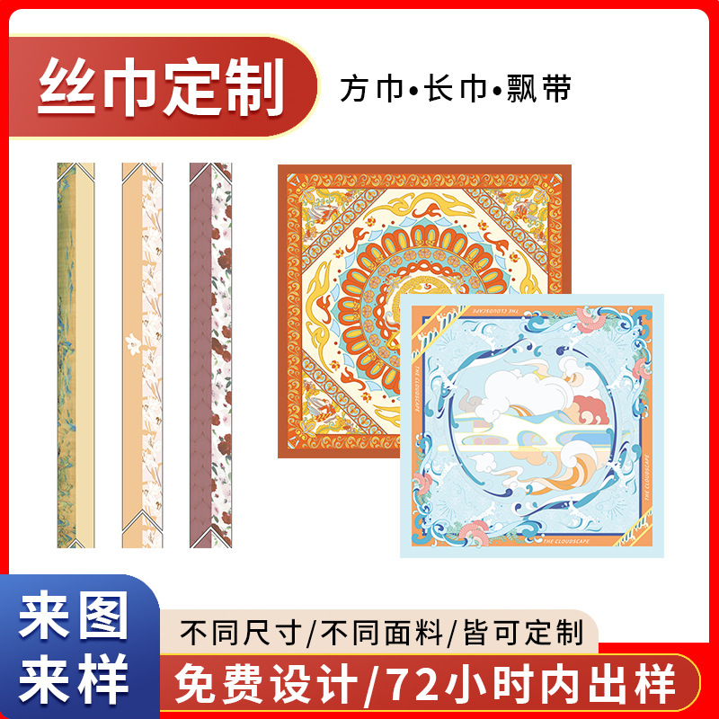 Pañuelo de seda personalizado de imitación de seda, dibujo, muestra, impresión digital personalizada, serigrafía, logotipo, patrón, serpentina, bufanda cuadrada