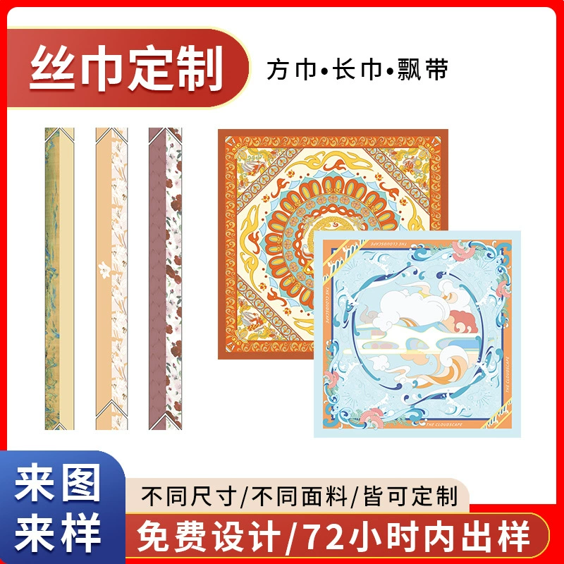 Шелковый шарф на заказ имитация шелкового цвета, чтобы сделать рисунок