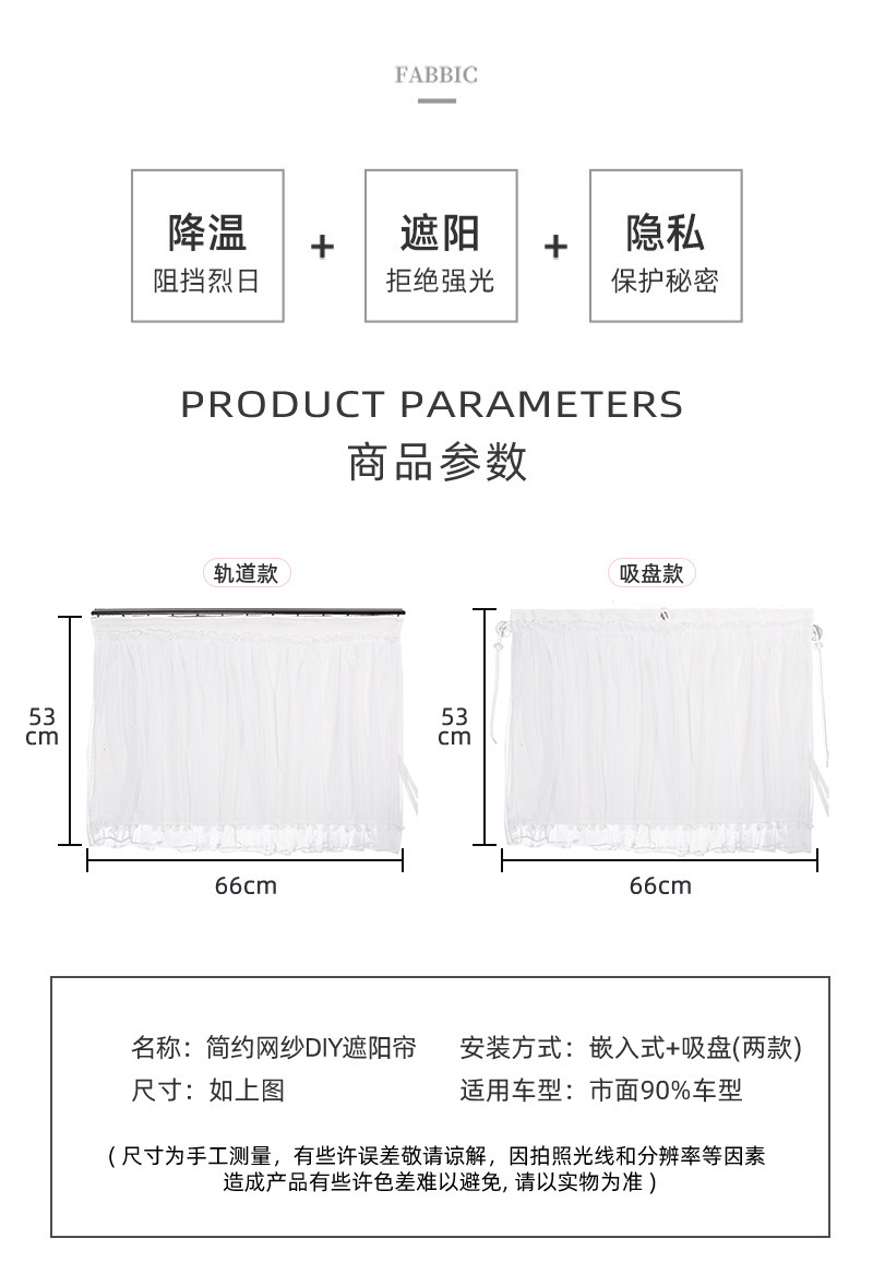 Car Curtains, Side Windows, Sun Protection and Heat Insulation, Interior Sunshades, Track-Type Car Sunshades, Rear Baby Privacy Curtains