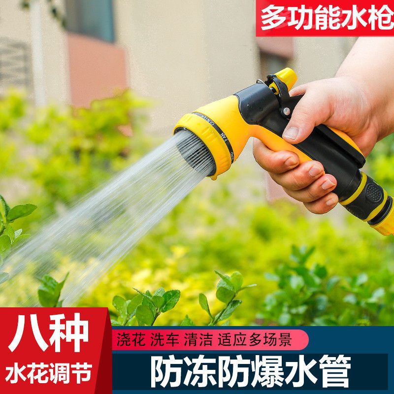 Car wash high pressure water gun suit garden watering flowers watering vegetables high strength poly pressure nozzle water gun universal hose car wash