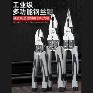 Vice Pliers Pointed-nose Pliers Oblique Pliers Daquan Wire Pliers Household Multifunctional Electrical Special Industrial Pliers suit