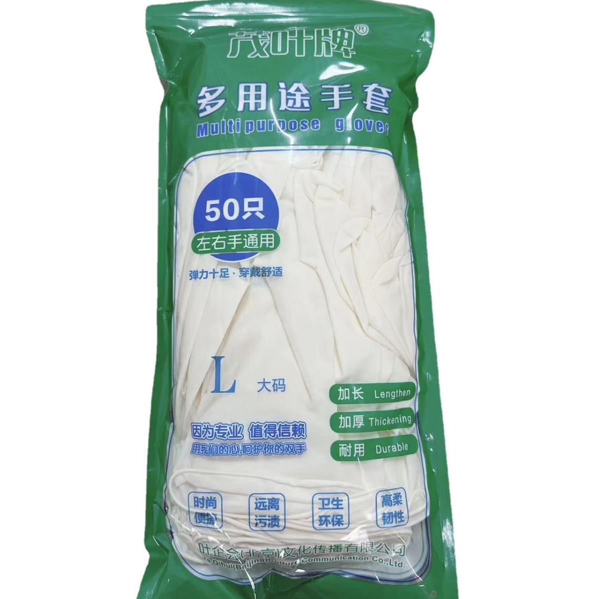 茂叶薄款9寸乳胶手套橡胶高弹力耐用洗碗美容院家务女士干活手套