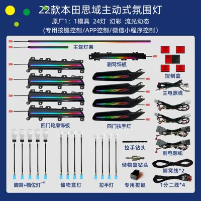 Panel (Dashboard) işıqlandırması for Honda Civic Tenth/Eleventh - 22-civic-streamer-ribbon-magic-color