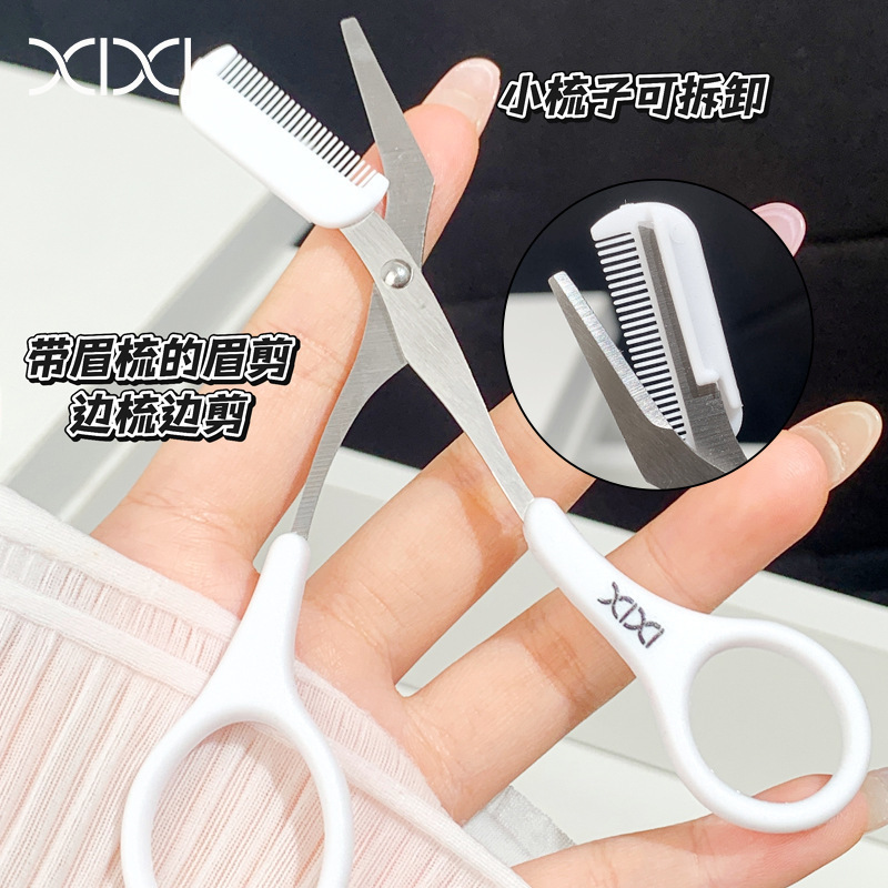 xixi 眉毛トリミングセット安全な眉毛トリマートリマー眉毛はさみ付きアンチスクラッチ初心者メイクツール|undefined