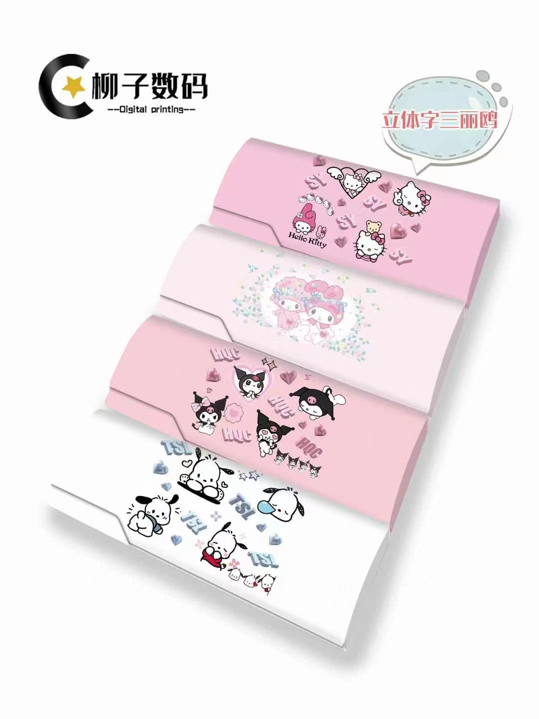 입체적인 산리오