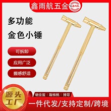 多功能纯铜手柄家用小铁锤六合一镀铜锤子内设小螺丝刀小圆锤批发