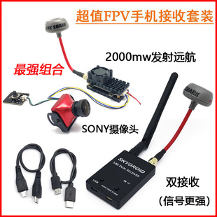 5.8g Mobile Phone Image Transmission Sky Yunzhuo Dual Receiver Uvc Flap Pocket Pants Fpv Computer Display Rc Camera Set