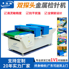 直销服装检针机输送式全钢架高灵敏智能高抗干扰双探头自动验针机